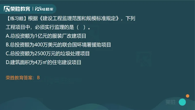 1.1工程项目投资管理与实施（PPT版）_2026年一级建造师_2026年一建管理_2025年一建管理SVIP_02-基础精讲✿高端面授✿深度强化_13-管理《教材精讲班》大微RS