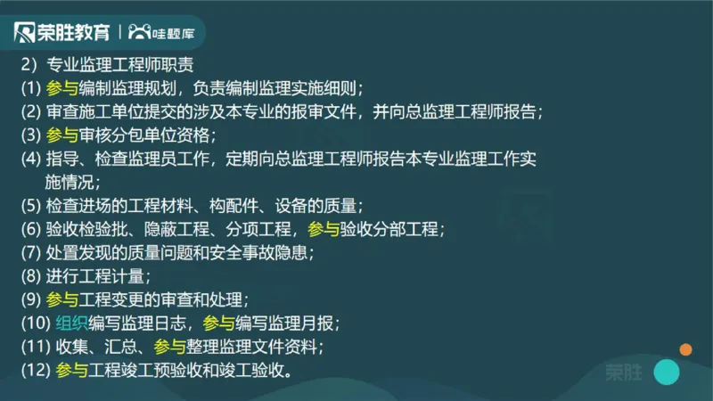 1.1工程项目投资管理与实施（PPT版）_2026年一级建造师_2026年一建管理_2025年一建管理SVIP_02-基础精讲✿高端面授✿深度强化_13-管理《教材精讲班》大微RS