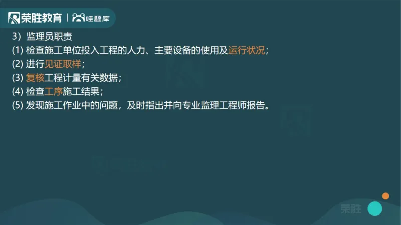 1.1工程项目投资管理与实施（PPT版）_2026年一级建造师_2026年一建管理_2025年一建管理SVIP_02-基础精讲✿高端面授✿深度强化_13-管理《教材精讲班》大微RS