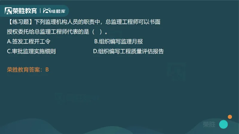 1.1工程项目投资管理与实施（PPT版）_2026年一级建造师_2026年一建管理_2025年一建管理SVIP_02-基础精讲✿高端面授✿深度强化_13-管理《教材精讲班》大微RS