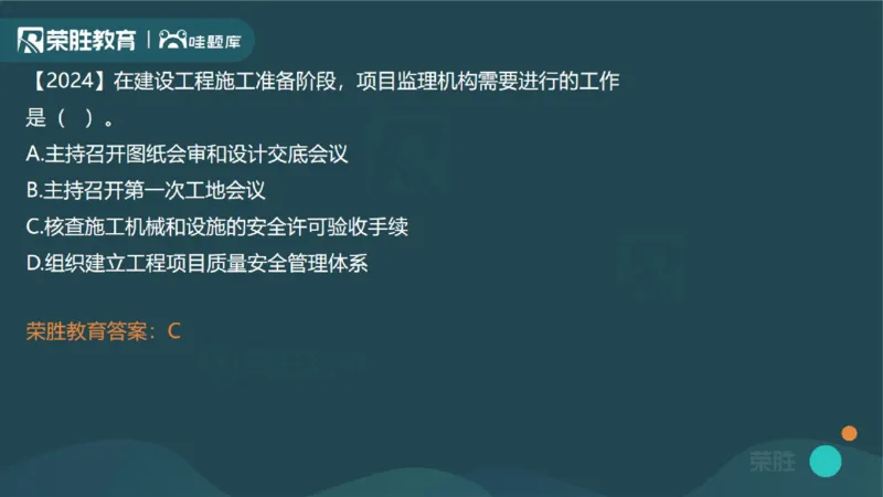 1.1工程项目投资管理与实施（PPT版）_2026年一级建造师_2026年一建管理_2025年一建管理SVIP_02-基础精讲✿高端面授✿深度强化_13-管理《教材精讲班》大微RS