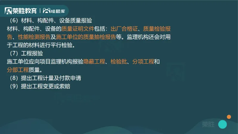 1.1工程项目投资管理与实施（PPT版）_2026年一级建造师_2026年一建管理_2025年一建管理SVIP_02-基础精讲✿高端面授✿深度强化_13-管理《教材精讲班》大微RS