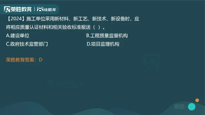 1.1工程项目投资管理与实施（PPT版）_2026年一级建造师_2026年一建管理_2025年一建管理SVIP_02-基础精讲✿高端面授✿深度强化_13-管理《教材精讲班》大微RS