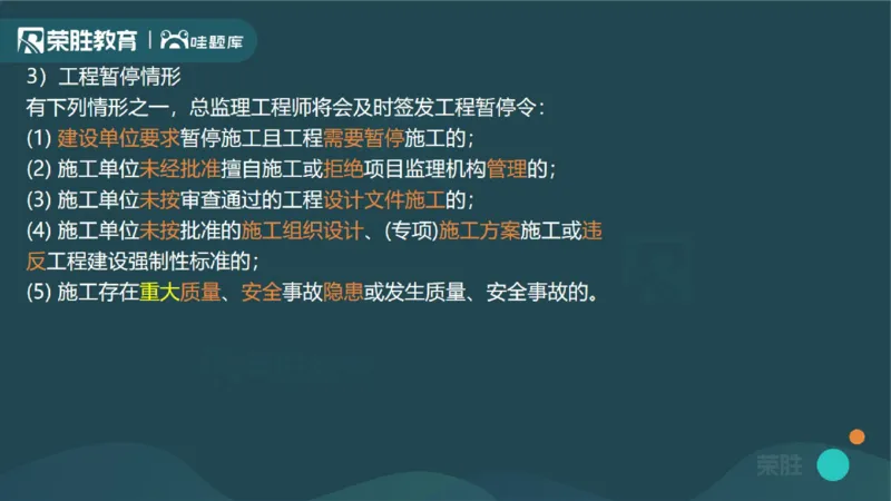 1.1工程项目投资管理与实施（PPT版）_2026年一级建造师_2026年一建管理_2025年一建管理SVIP_02-基础精讲✿高端面授✿深度强化_13-管理《教材精讲班》大微RS