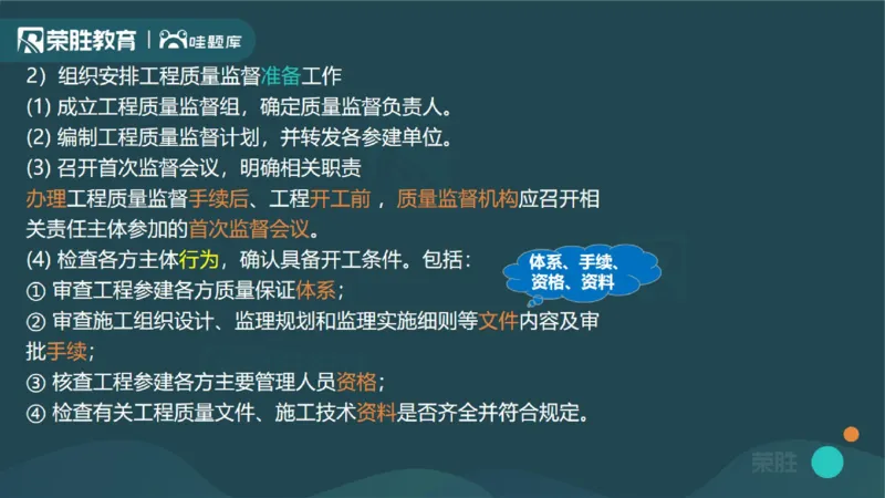 1.1工程项目投资管理与实施（PPT版）_2026年一级建造师_2026年一建管理_2025年一建管理SVIP_02-基础精讲✿高端面授✿深度强化_13-管理《教材精讲班》大微RS