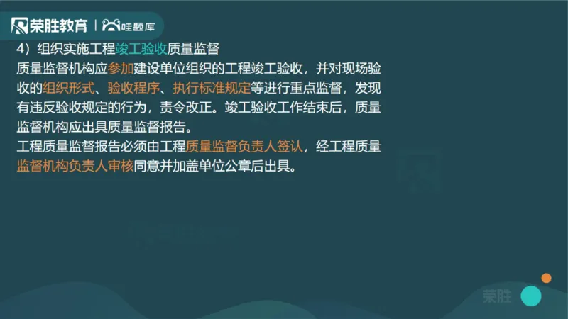 1.1工程项目投资管理与实施（PPT版）_2026年一级建造师_2026年一建管理_2025年一建管理SVIP_02-基础精讲✿高端面授✿深度强化_13-管理《教材精讲班》大微RS