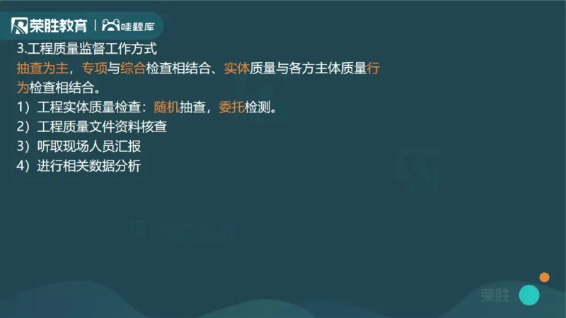 1.1工程项目投资管理与实施（PPT版）_2026年一级建造师_2026年一建管理_2025年一建管理SVIP_02-基础精讲✿高端面授✿深度强化_13-管理《教材精讲班》大微RS