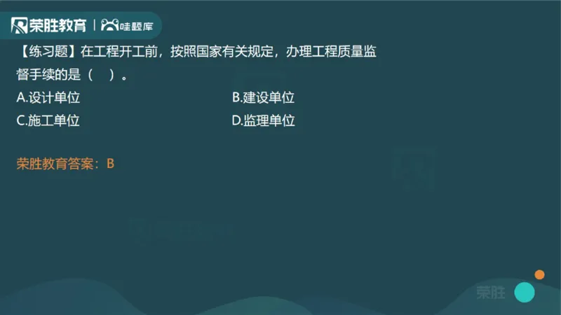 1.1工程项目投资管理与实施（PPT版）_2026年一级建造师_2026年一建管理_2025年一建管理SVIP_02-基础精讲✿高端面授✿深度强化_13-管理《教材精讲班》大微RS