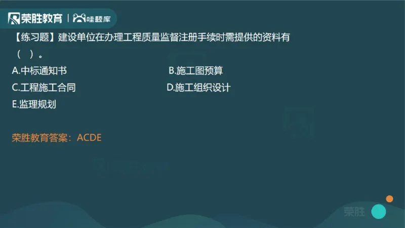 1.1工程项目投资管理与实施（PPT版）_2026年一级建造师_2026年一建管理_2025年一建管理SVIP_02-基础精讲✿高端面授✿深度强化_13-管理《教材精讲班》大微RS