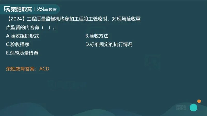 1.1工程项目投资管理与实施（PPT版）_2026年一级建造师_2026年一建管理_2025年一建管理SVIP_02-基础精讲✿高端面授✿深度强化_13-管理《教材精讲班》大微RS