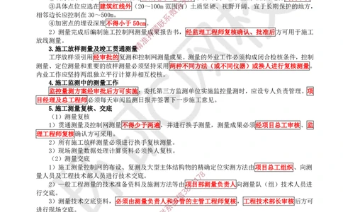 20.2025一建公路案例带刷-案例20_2026年一级建造师_2026年一建公路_2025年一建公路SVIP_04-冲刺串讲✿考点强化✿小灶集训_19-公路《案例带刷班》安国庆HQ