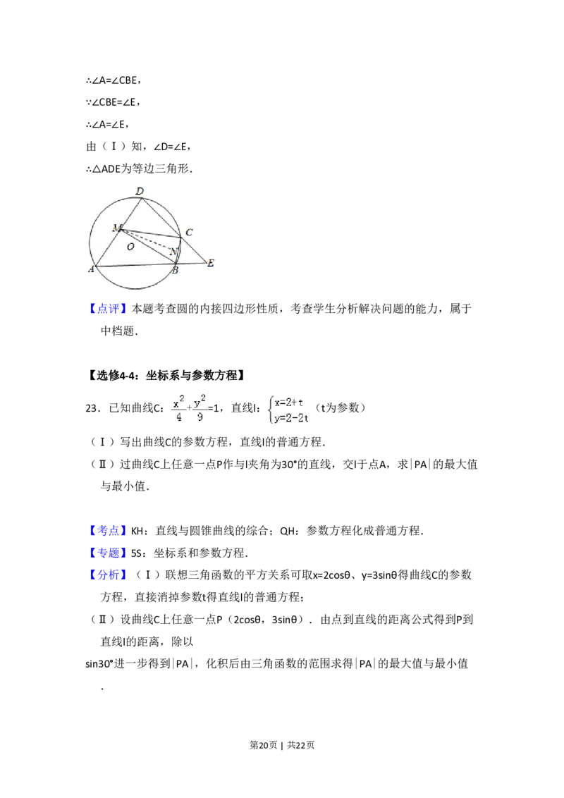 2014年高考数学试卷（文）（新课标Ⅰ）（解析卷）_历年高考真题合集_数学历年高考真题_新&middot;PDF版2008-2025&middot;高考数学真题_数学（按省份分类）2008-2025_2008-2025&middot;（河北）数学高考真题