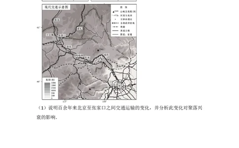 2015年高考地理试卷（北京）（空白卷）_地理历年高考真题_新&middot;PDF版2008-2025&middot;高考地理真题_地理（按年份分类）2008-2025_2015&middot;地理高考真题