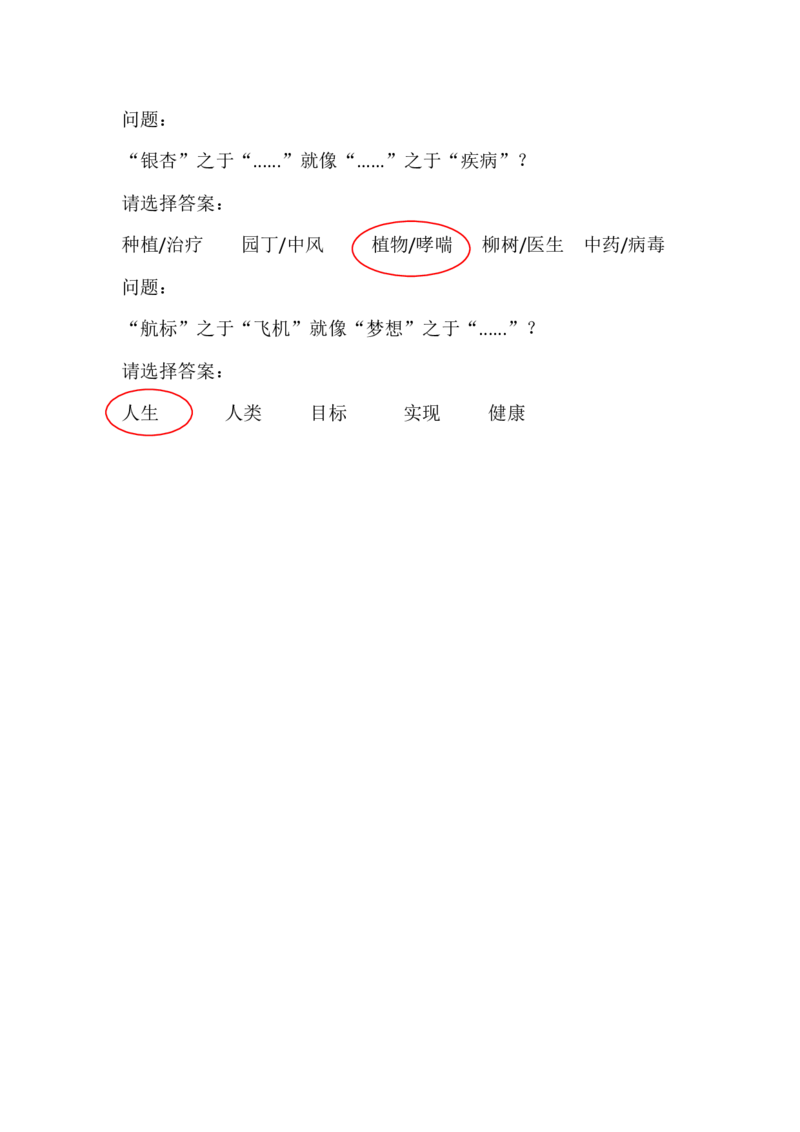 安永行测0927_2025春招题库汇总_四大题库2_安永EY-2_安永EY-大陆_安永ey2023_认知能力测试_1.2021推理测验真题，必刷
