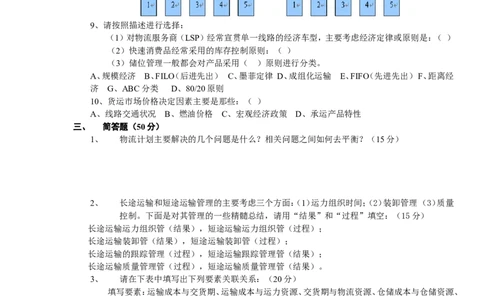 物流计划招聘测试题(题目）_2025春招题库汇总_银行题库-1_银行全套上岸资料_500套面试话术_05面试话术实例_07案例_实例美的集团-招聘笔试题库（共76个岗位的笔试题）_华润hr_营销类
