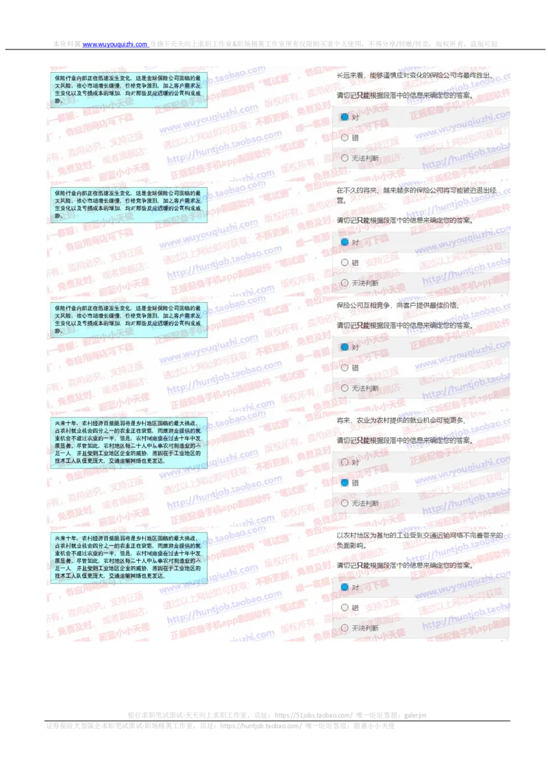 中金2019招聘20191008在线测试真题及答案_2025春招题库汇总_券商-基金题库-1_05基金券商汇总_中金_中金历年真题