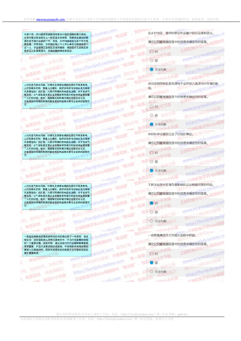 中金2019招聘20191008在线测试真题及答案_2025春招题库汇总_券商-基金题库-1_05基金券商汇总_中金_中金历年真题