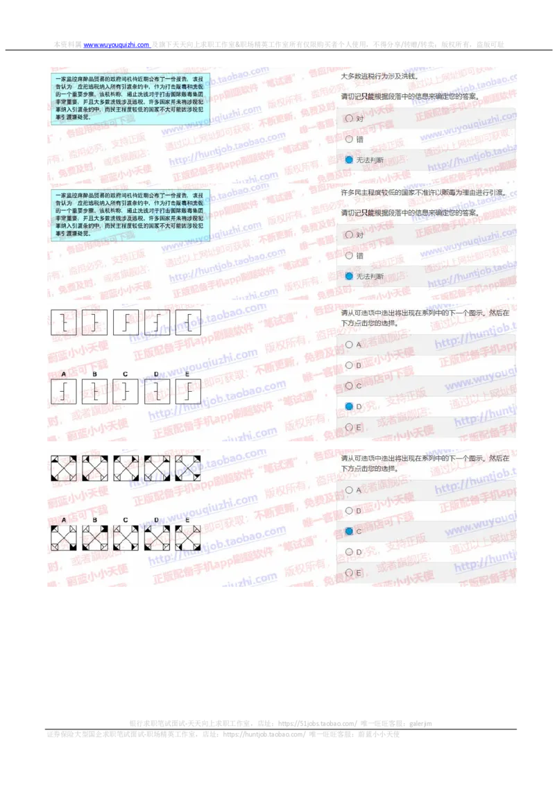中金2019招聘20191008在线测试真题及答案_2025春招题库汇总_券商-基金题库-1_05基金券商汇总_中金_中金历年真题