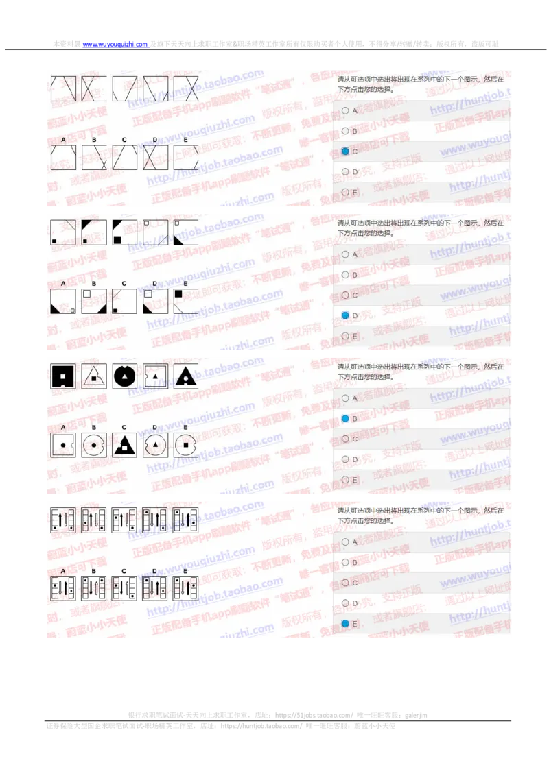 中金2019招聘20191008在线测试真题及答案_2025春招题库汇总_券商-基金题库-1_05基金券商汇总_中金_中金历年真题