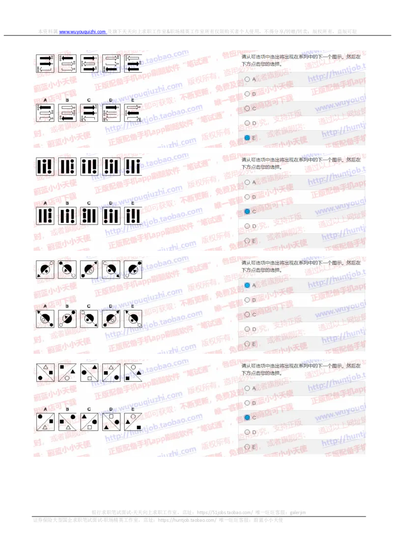 中金2019招聘20191008在线测试真题及答案_2025春招题库汇总_券商-基金题库-1_05基金券商汇总_中金_中金历年真题