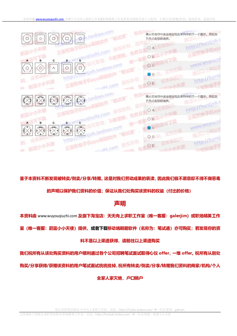 中金2019招聘20191008在线测试真题及答案_2025春招题库汇总_券商-基金题库-1_05基金券商汇总_中金_中金历年真题
