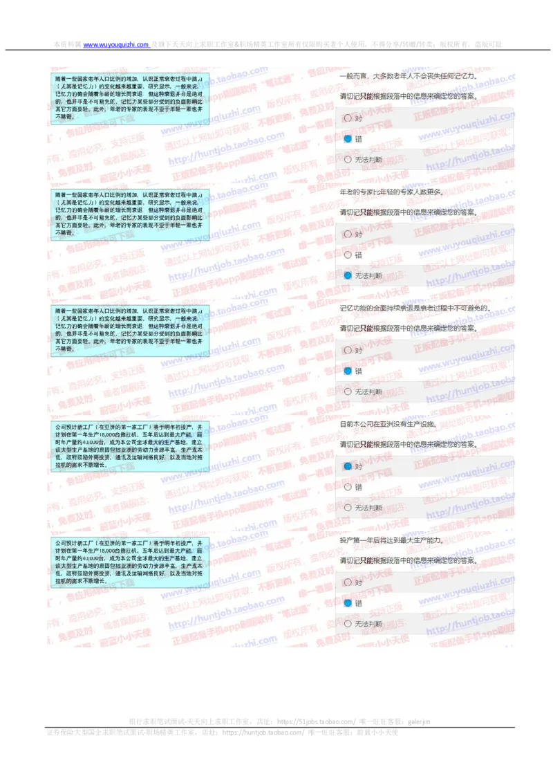 中金2019招聘20191008在线测试真题及答案_2025春招题库汇总_券商-基金题库-1_05基金券商汇总_中金_中金历年真题