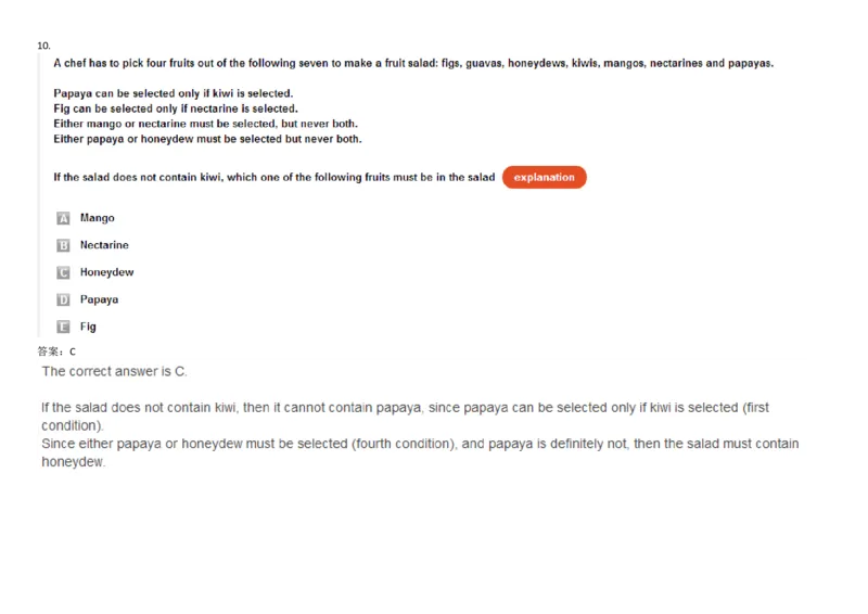 VerbalDeductiveReasoning-SyllogismsandSeatingArrangements#2_2025春招题库汇总_快消题库-1_快消汇总_2023高露洁最新题库_CEBS－HL往年题库_DeductiveReasoning(13)