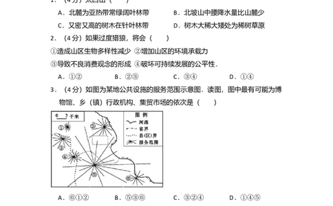 2015年高考地理试卷（北京）（空白卷）_地理历年高考真题_新&middot;Word版2008-2025&middot;高考地理真题_地理（按年份分类）2008-2025_2015&middot;地理高考真题