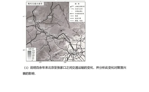 2015年高考地理试卷（北京）（空白卷）_地理历年高考真题_新&middot;Word版2008-2025&middot;高考地理真题_地理（按年份分类）2008-2025_2015&middot;地理高考真题