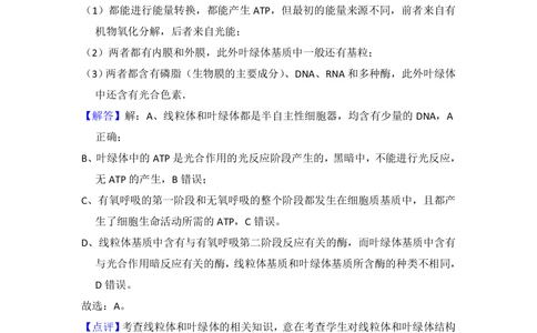 2012年高考生物试卷（大纲版）（解析卷）_生物历年高考真题_新&middot;PDF版2008-2025&middot;高考生物真题_生物（按年份分类）2008-2025_2012&middot;高考生物真题