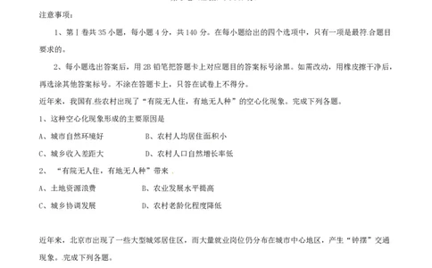 2015年高考地理试卷（山东）（空白卷）_地理历年高考真题_新&middot;PDF版2008-2025&middot;高考地理真题_地理（按年份分类）2008-2025_2015&middot;地理高考真题