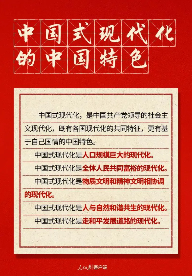 二十大相关总结_三桶油_中海油_中海油_2023年时政持续更新_2022年时政_二十大