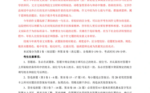 2013年高考语文试卷（安徽）（解析卷）_语文历年高考真题_新&middot;PDF版2008-2025&middot;高考语文真题_语文（按省份分类）2008-2025_2012-2025&middot;（安徽）语文高考真题