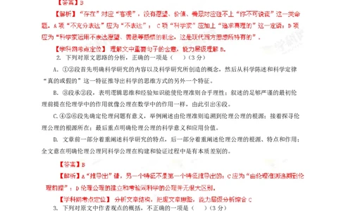 2013年高考语文试卷（安徽）（解析卷）_语文历年高考真题_新&middot;PDF版2008-2025&middot;高考语文真题_语文（按省份分类）2008-2025_2012-2025&middot;（安徽）语文高考真题