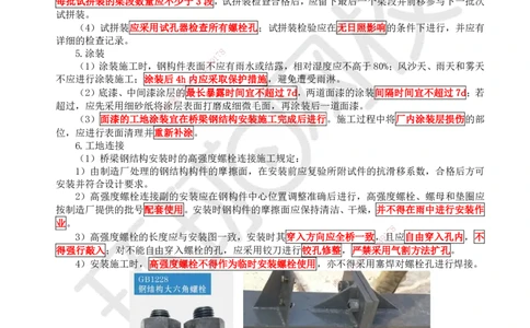 19.第19讲-33钢筋、混凝土和钢结构施工（3）_2026年一级建造师_2026年一建公路_2025年一建公路SVIP_02-基础精讲✿高端面授✿深度强化_09-公路《考点精讲班》吴然、安国庆HQ_吴然