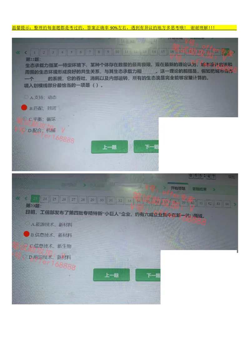 平安银行金融笔试真题第5套_2025春招题库汇总_券商-基金题库-1_05基金券商汇总_平安银行金融笔试
