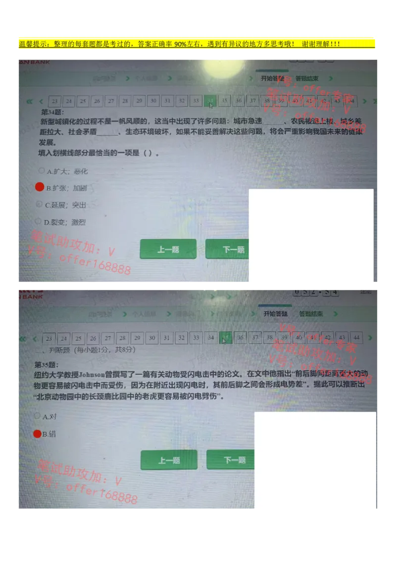 平安银行金融笔试真题第5套_2025春招题库汇总_券商-基金题库-1_05基金券商汇总_平安银行金融笔试