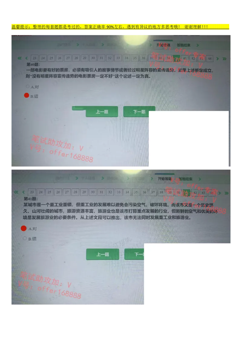 平安银行金融笔试真题第5套_2025春招题库汇总_券商-基金题库-1_05基金券商汇总_平安银行金融笔试