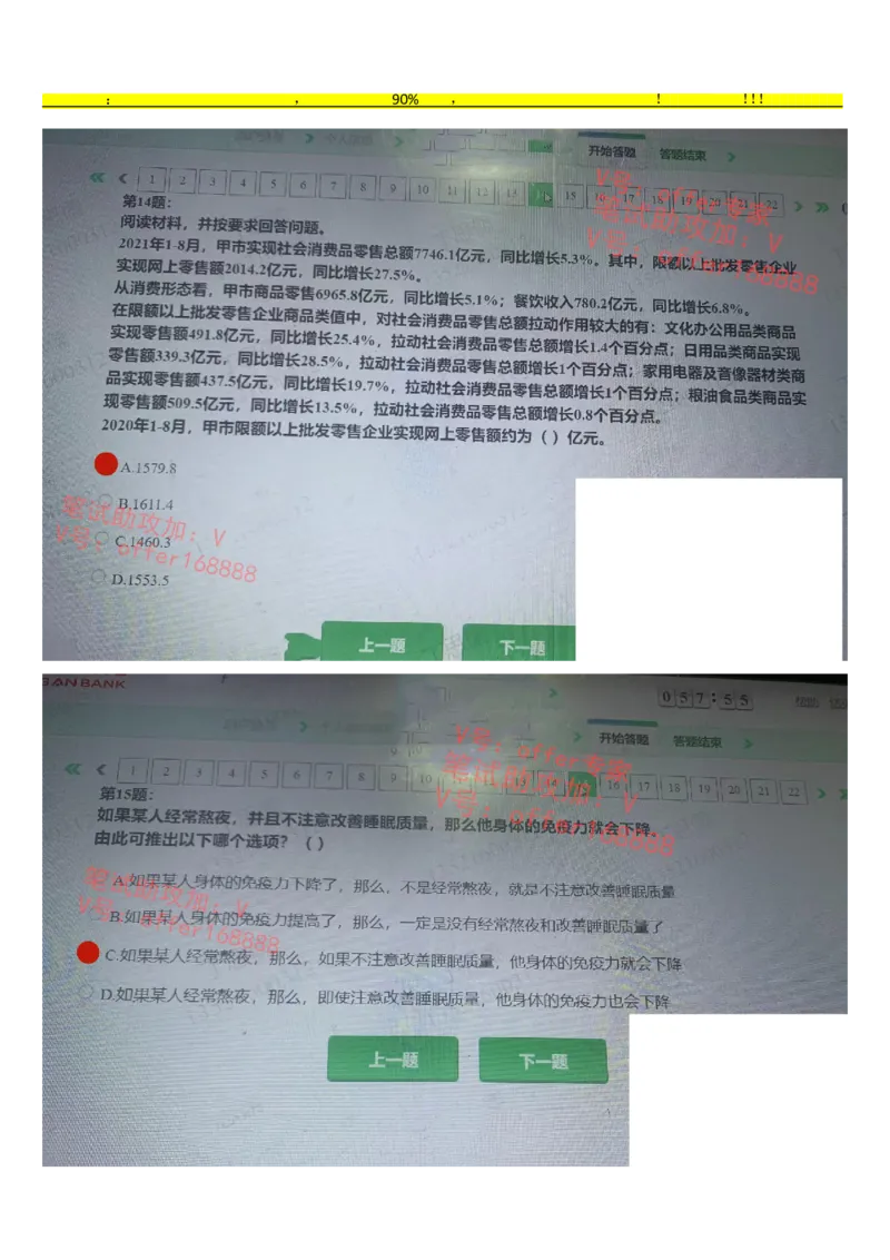 平安银行金融笔试真题第5套_2025春招题库汇总_券商-基金题库-1_05基金券商汇总_平安银行金融笔试