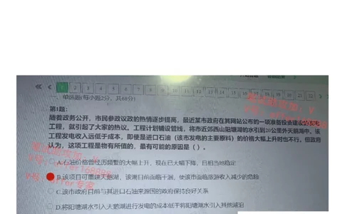平安银行金融笔试真题第5套_2025春招题库汇总_券商-基金题库-1_05基金券商汇总_平安银行金融笔试