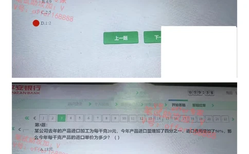 平安银行金融笔试真题第5套_2025春招题库汇总_券商-基金题库-1_05基金券商汇总_平安银行金融笔试