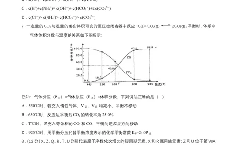 2015年高考化学试卷（四川）（空白卷）_历年高考真题合集_化学历年高考真题_新&middot;Word版2008-2025&middot;高考化学真题_化学（按年份分类）2008-2025_2015&middot;高考化学真题
