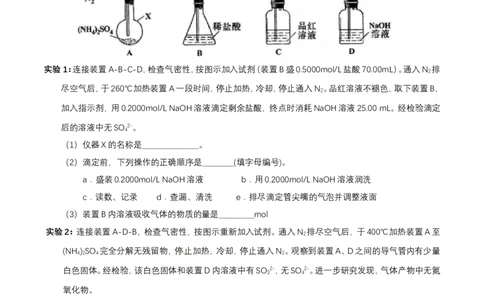 2015年高考化学试卷（四川）（空白卷）_历年高考真题合集_化学历年高考真题_新&middot;Word版2008-2025&middot;高考化学真题_化学（按年份分类）2008-2025_2015&middot;高考化学真题