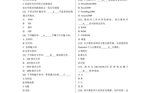计算机专项练习(一)_三桶油_中国石油_中石油笔试_笔试。！_7-专业测试部分（仅需看自己专业即可）_3.5计算机知识_1计算机基础、操作系统、体系组成与结构_1计算机基础