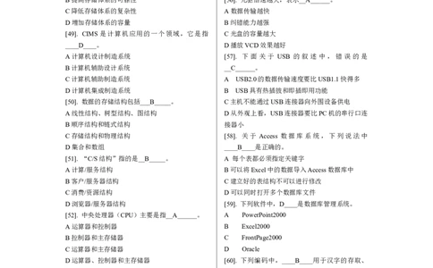 计算机专项练习(一)_三桶油_中国石油_中石油笔试_笔试。！_7-专业测试部分（仅需看自己专业即可）_3.5计算机知识_1计算机基础、操作系统、体系组成与结构_1计算机基础