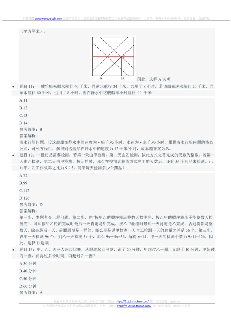 中信建投证券2021招聘笔试完整真题及答案解析_2025春招题库汇总_券商-基金题库-1_05基金券商汇总_中信建投_重中之重历年真题（12到23年）