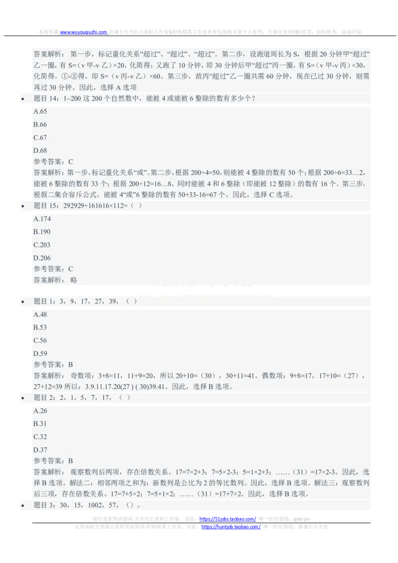 中信建投证券2021招聘笔试完整真题及答案解析_2025春招题库汇总_券商-基金题库-1_05基金券商汇总_中信建投_重中之重历年真题（12到23年）