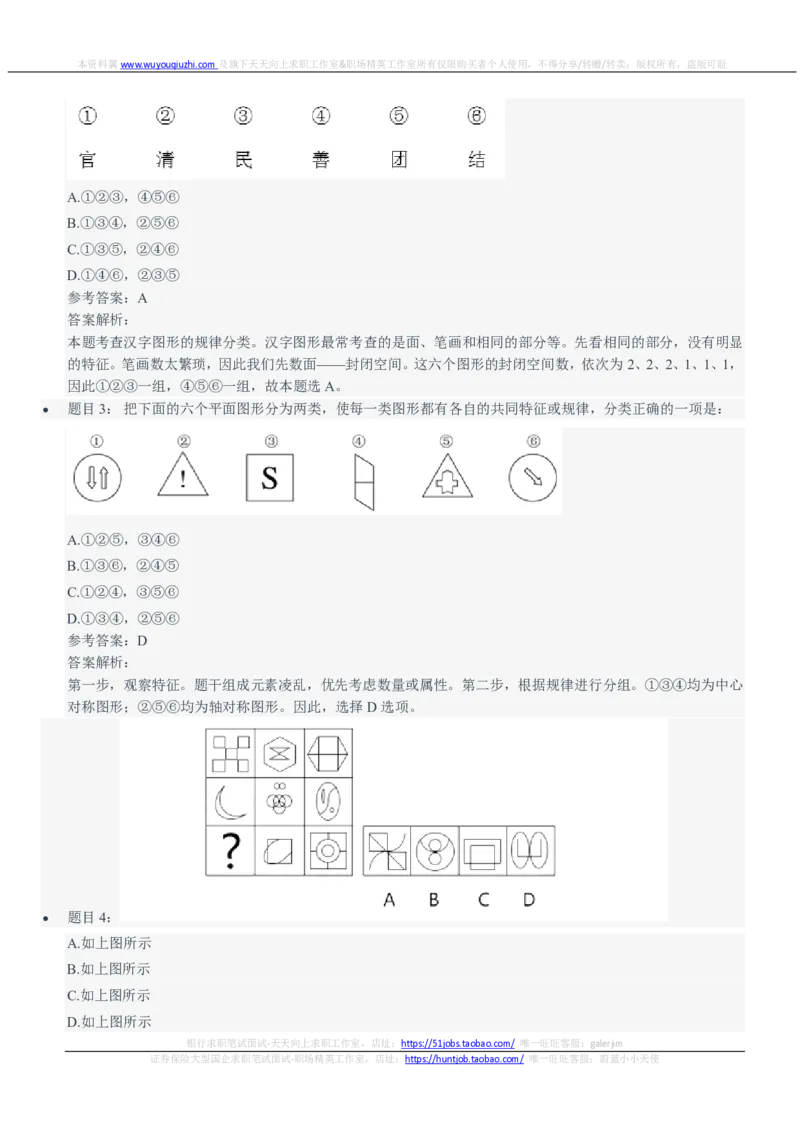 中信建投证券2021招聘笔试完整真题及答案解析_2025春招题库汇总_券商-基金题库-1_05基金券商汇总_中信建投_重中之重历年真题（12到23年）