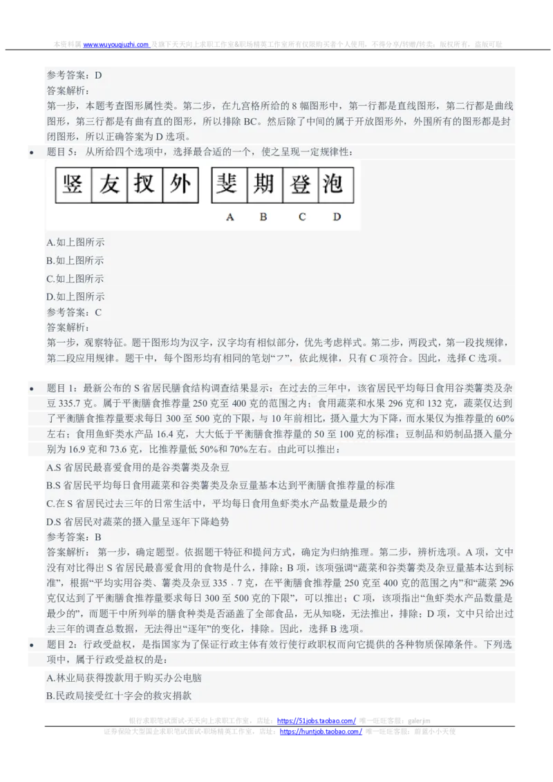 中信建投证券2021招聘笔试完整真题及答案解析_2025春招题库汇总_券商-基金题库-1_05基金券商汇总_中信建投_重中之重历年真题（12到23年）