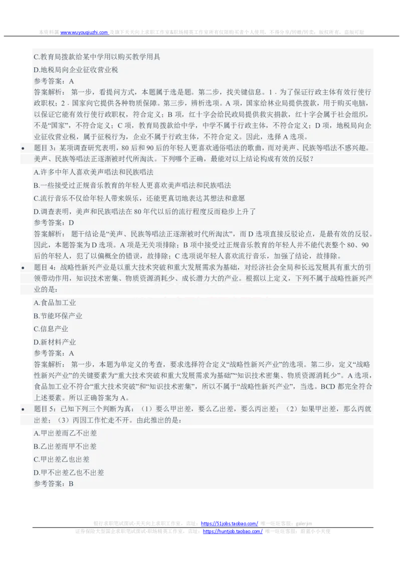 中信建投证券2021招聘笔试完整真题及答案解析_2025春招题库汇总_券商-基金题库-1_05基金券商汇总_中信建投_重中之重历年真题（12到23年）